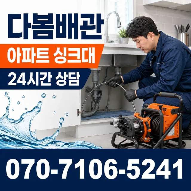 제주 서귀포시 안덕면 상아니올로 누수검사 상담 이미지 7